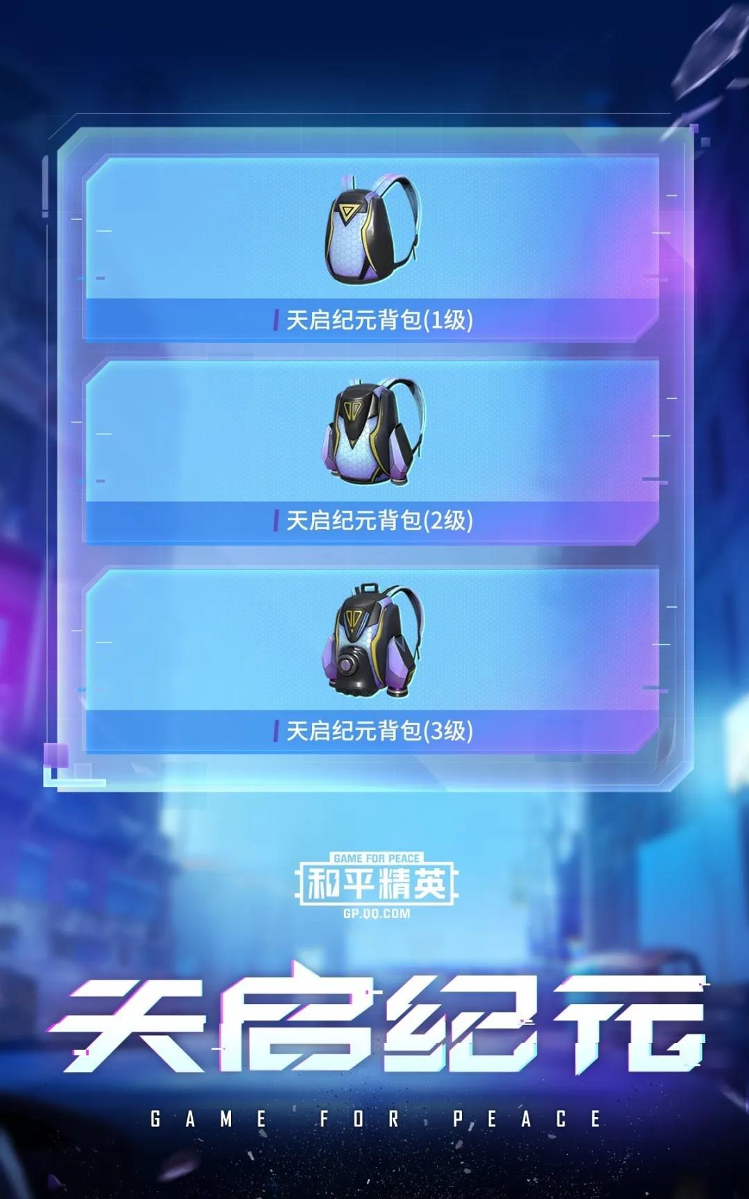 【资讯】天启纪元游戏攻略_手游下载  第1张