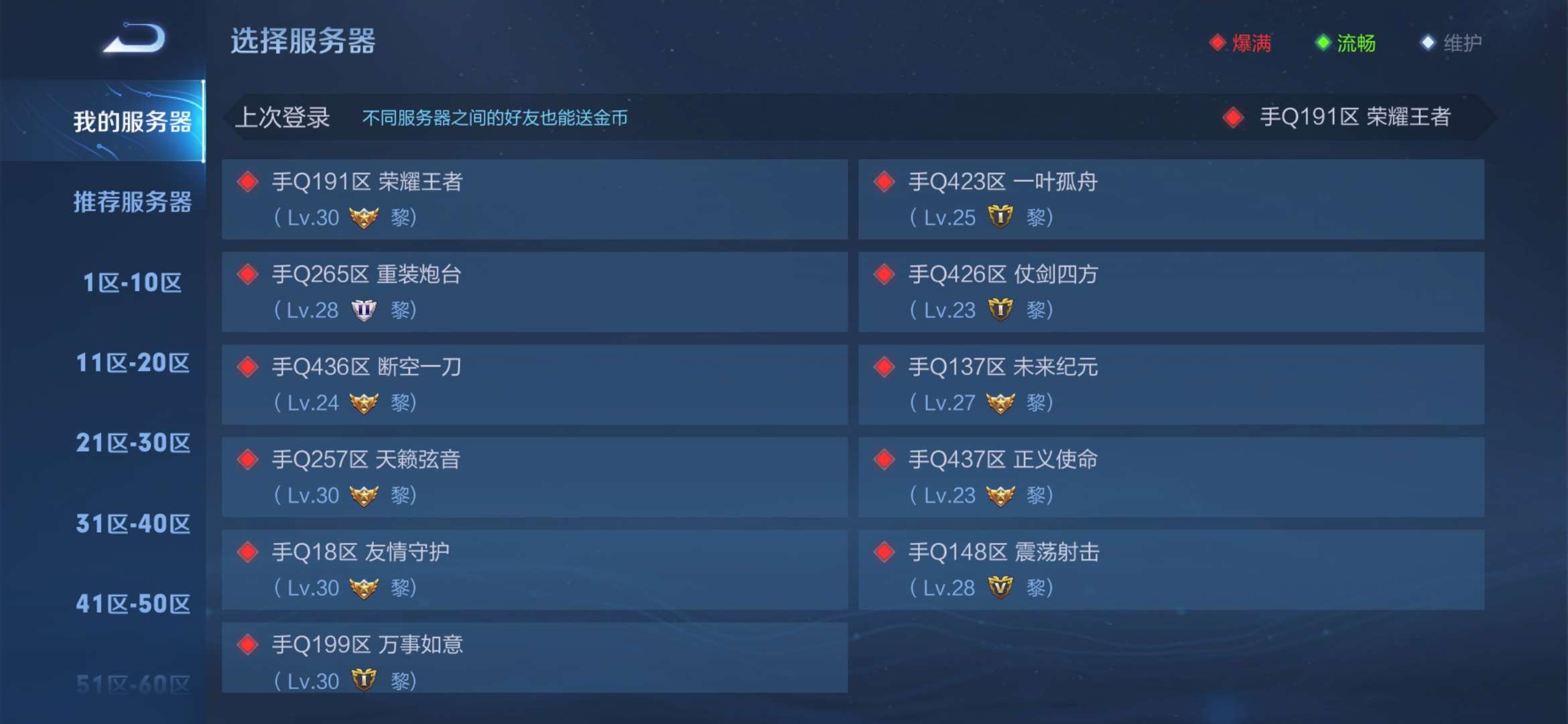 排位人机真牛,差不多局局有游戏攻略_手游下载 第9张 排位人机真牛,差不多局局有游戏攻略_手游下载 第9张