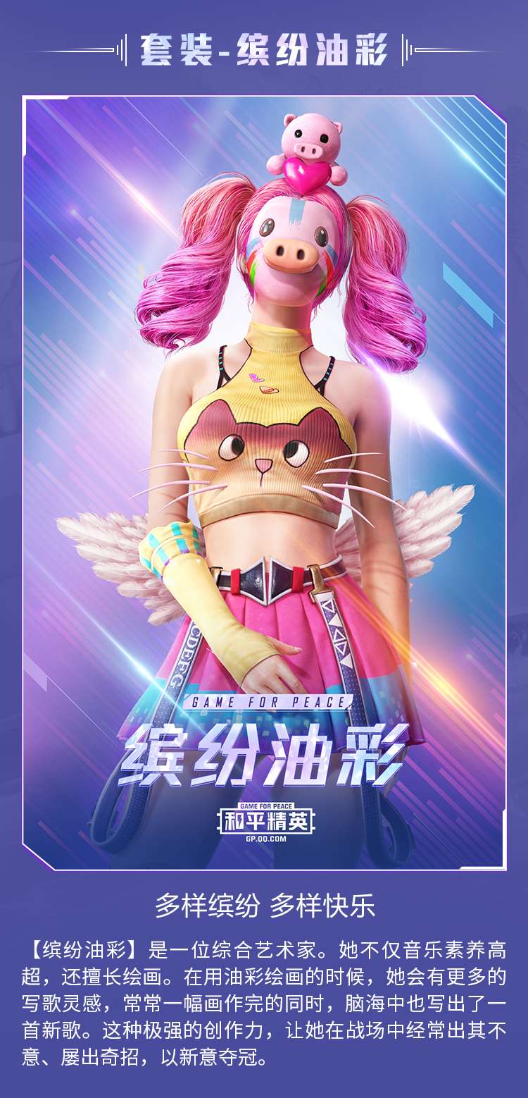 【资讯】 缤纷油彩游戏攻略_手游下载 第1张 【资讯】 缤纷油彩游戏攻略_手游下载 第1张