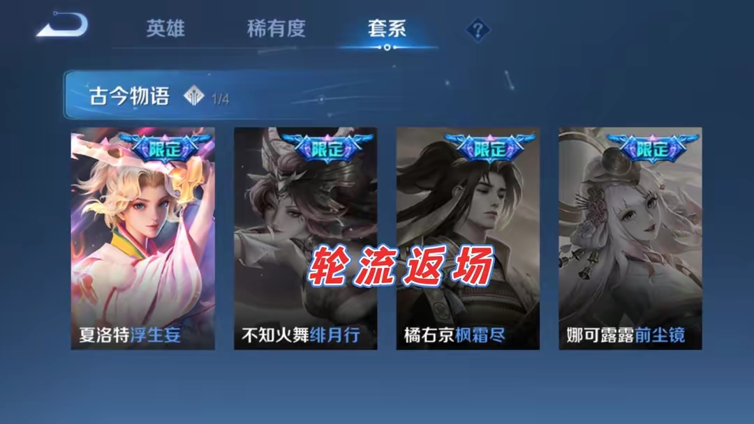 【资讯】SNK限定轮流返场,孙悟空无双巨帅,虞姬双喜临门,大司命游戏攻略_手游下载 第1张 【资讯】SNK限定轮流返场,孙悟空无双巨帅,虞姬双喜临门,大司命游戏攻略_手游下载 第1张