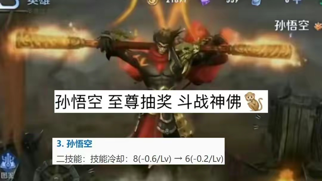 【资讯】SNK限定轮流返场,孙悟空无双巨帅,虞姬双喜临门,大司命游戏攻略_手游下载 第3张 【资讯】SNK限定轮流返场,孙悟空无双巨帅,虞姬双喜临门,大司命游戏攻略_手游下载 第3张