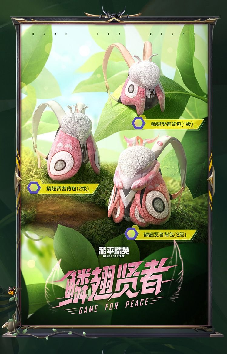 【资讯】鳞翅贤者背包游戏攻略_手游下载 第1张 【资讯】鳞翅贤者背包游戏攻略_手游下载 第1张