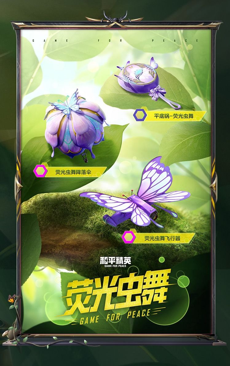 【资讯】萤火虫舞飞行器游戏攻略_手游下载 第1张 【资讯】萤火虫舞飞行器游戏攻略_手游下载 第1张