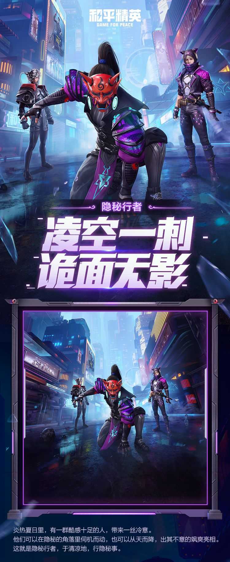 【资讯】 隐秘行者游戏攻略_手游下载 第1张 【资讯】 隐秘行者游戏攻略_手游下载 第1张