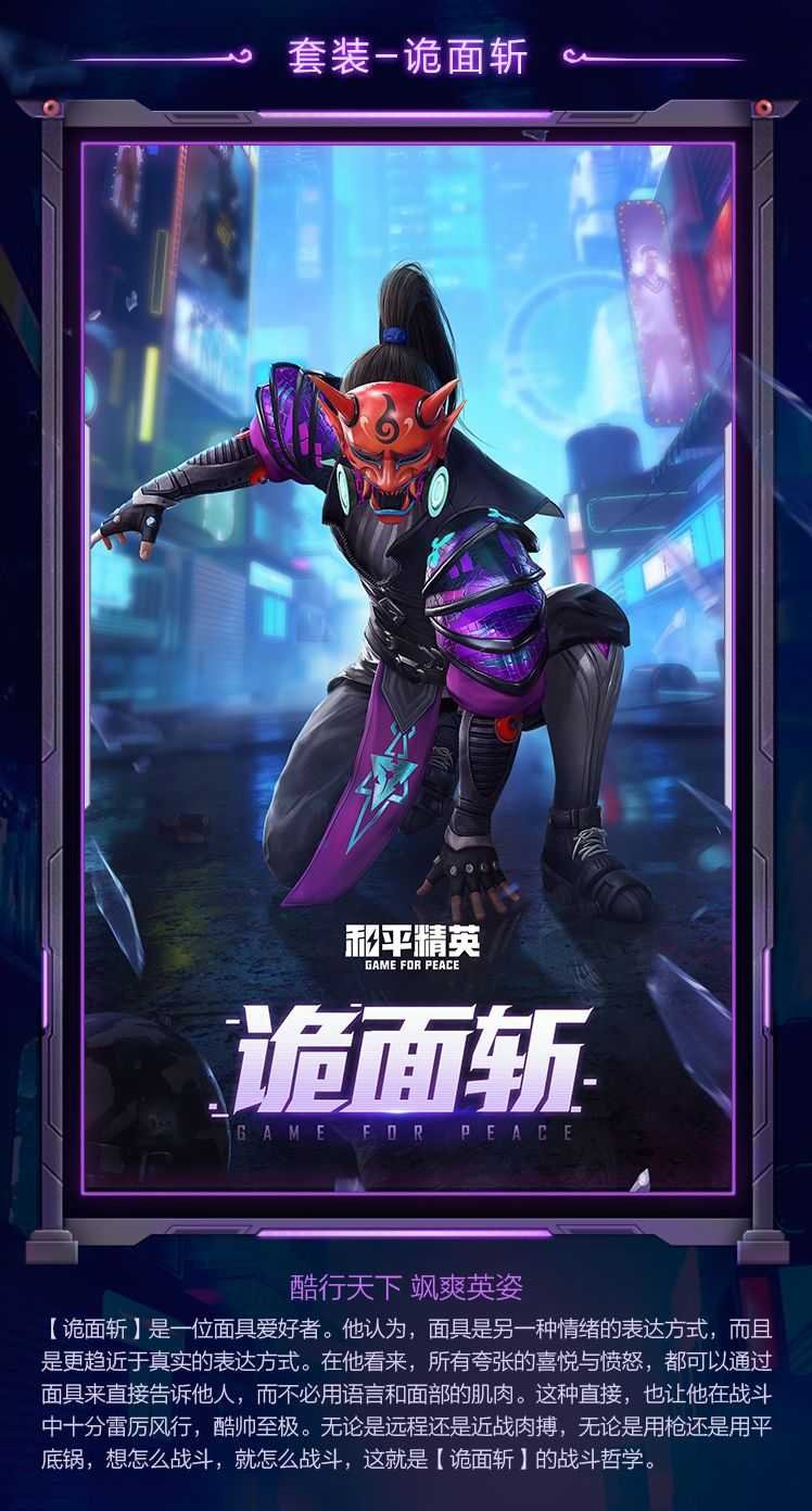 【资讯】诡面斩游戏攻略_手游下载 第1张 【资讯】诡面斩游戏攻略_手游下载 第1张