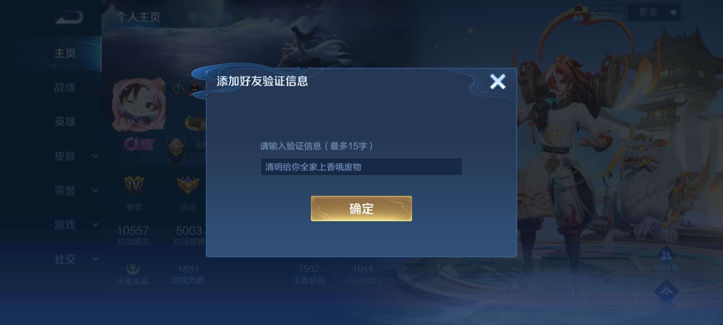 这些人要过节日吗？游戏攻略_手游下载  第4张