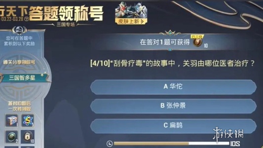 【攻略】和平精英龙行天下答题答案大全游戏攻略_手游下载 第1张 【攻略】和平精英龙行天下答题答案大全游戏攻略_手游下载 第1张