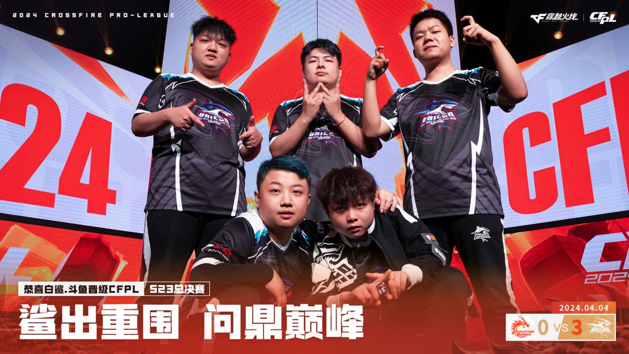 【资讯】3-0横扫取胜,恭喜BS晋级总决赛!EP受挫掉落败者组游戏攻略_手游下载 第1张 【资讯】3-0横扫取胜,恭喜BS晋级总决赛!EP受挫掉落败者组游戏攻略_手游下载 第1张