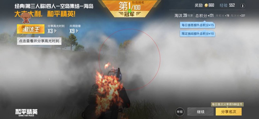 上分如喝水游戏攻略_手游下载  第2张