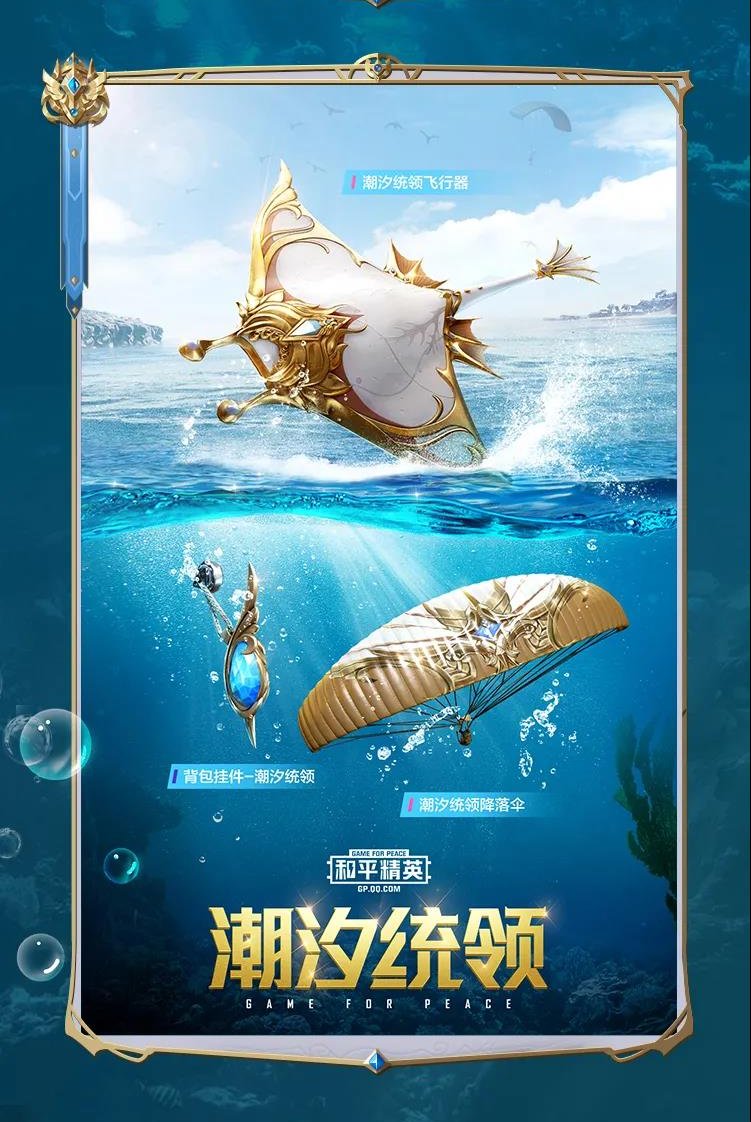 【资讯】潮汐统领飞行器游戏攻略_手游下载 第1张 【资讯】潮汐统领飞行器游戏攻略_手游下载 第1张