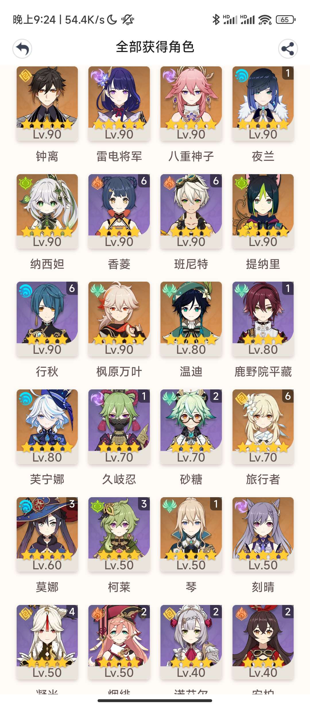 【交流】求助大佬们游戏攻略_手游下载  第1张