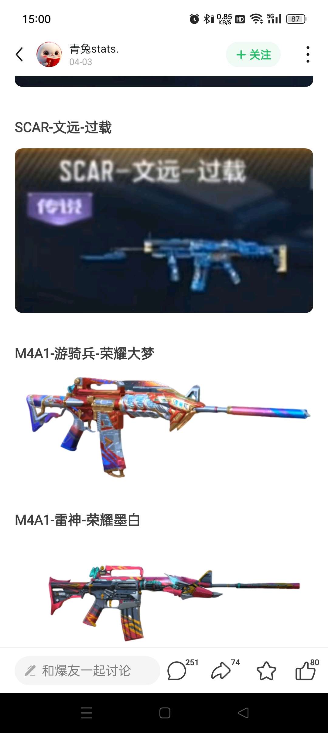 【闲聊】四月大更皮肤游戏攻略_手游下载  第4张