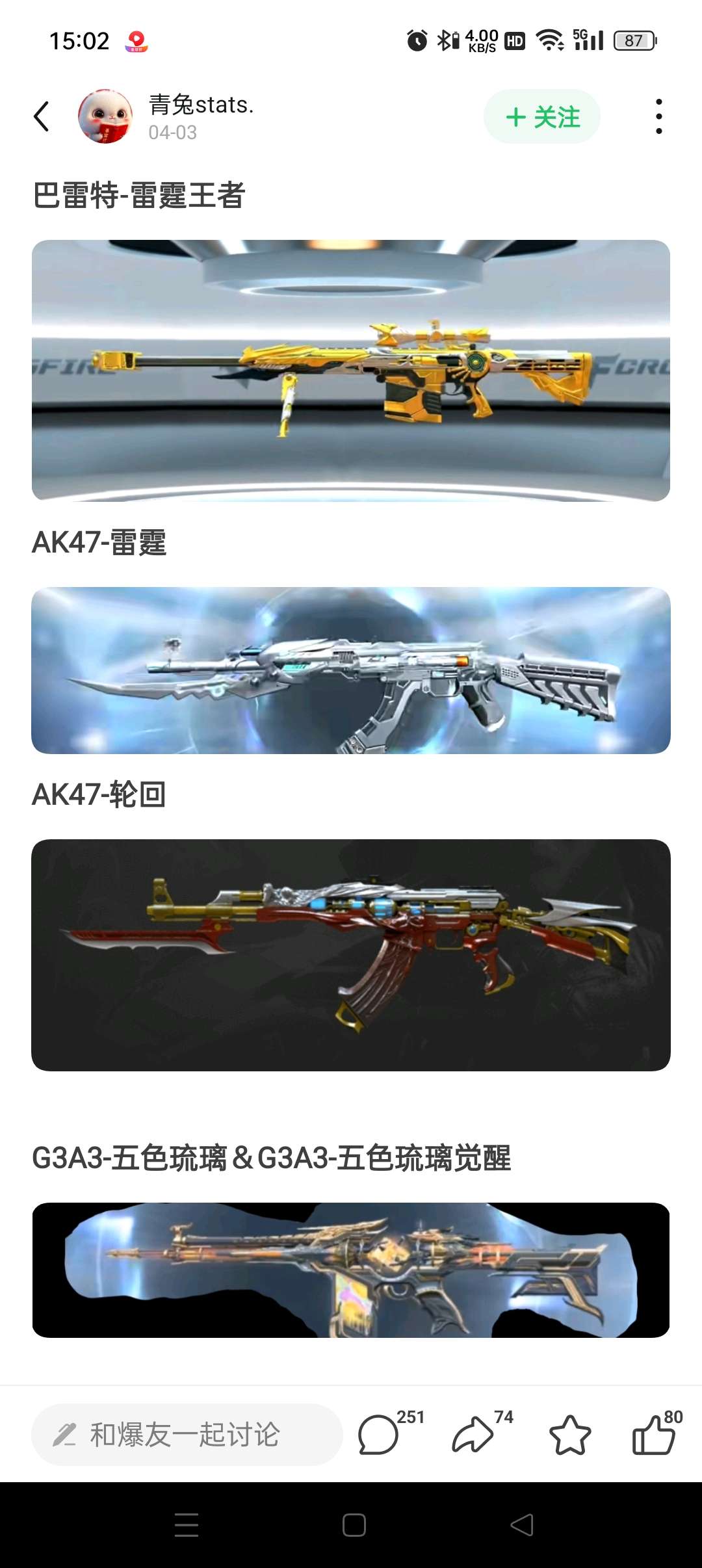 【闲聊】四月大更皮肤游戏攻略_手游下载  第1张