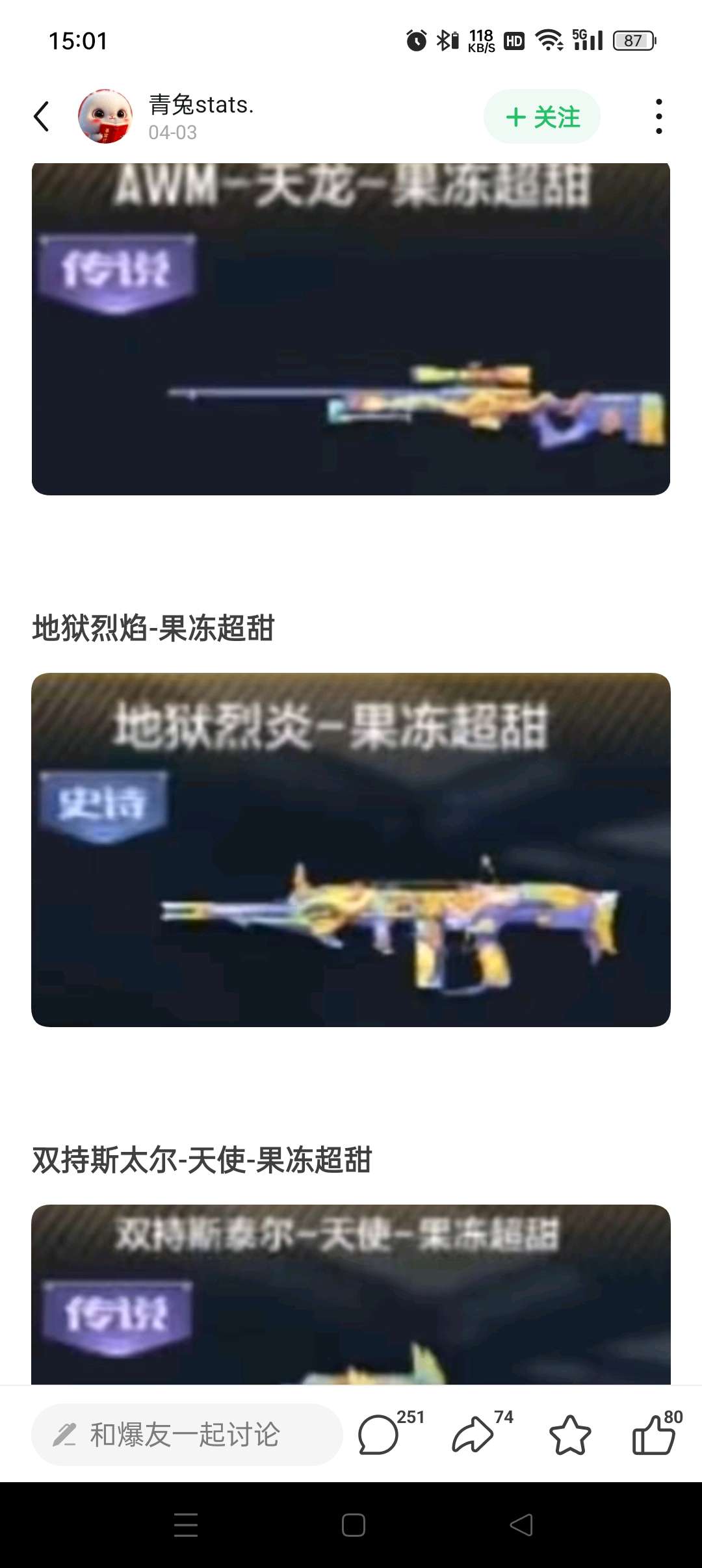 【闲聊】四月大更皮肤游戏攻略_手游下载  第3张