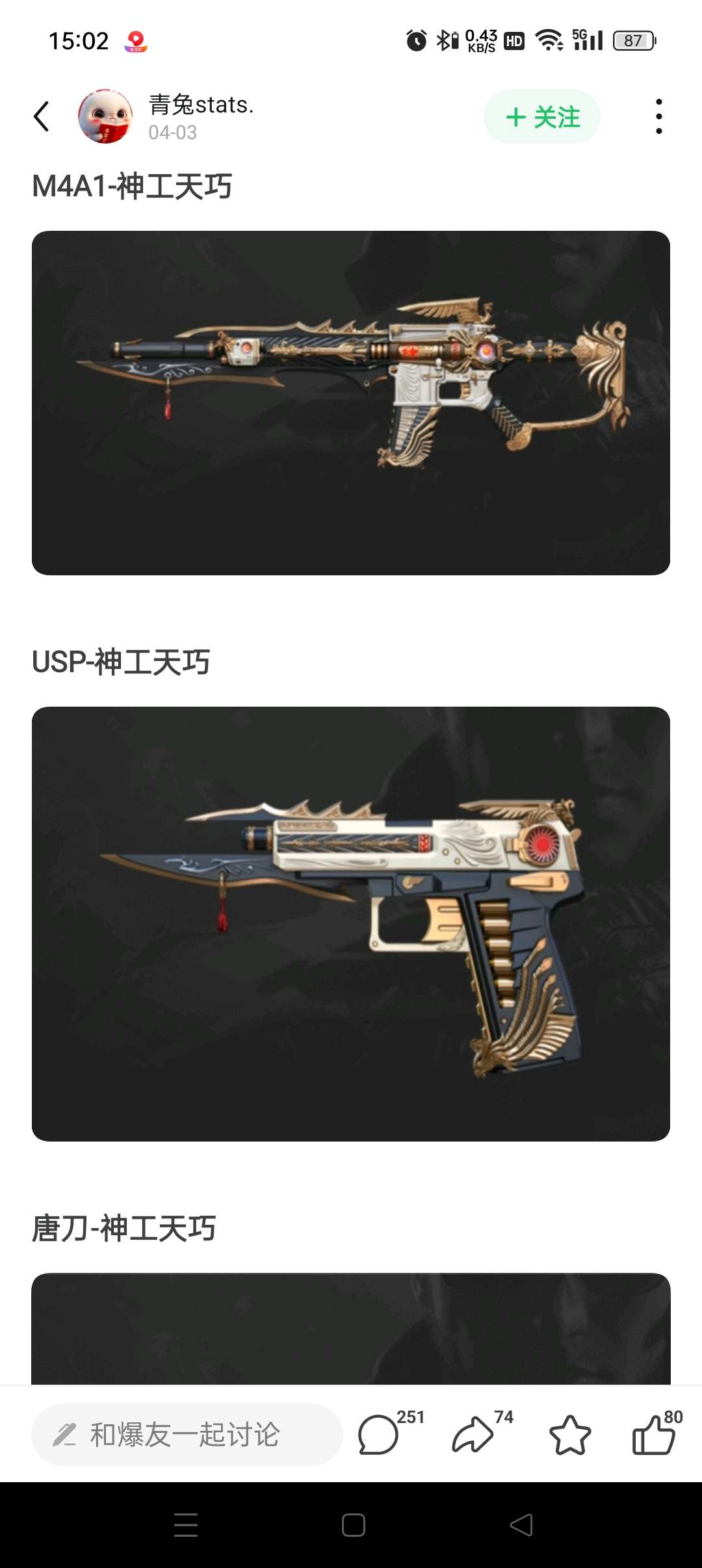 【闲聊】四月大更皮肤游戏攻略_手游下载  第2张