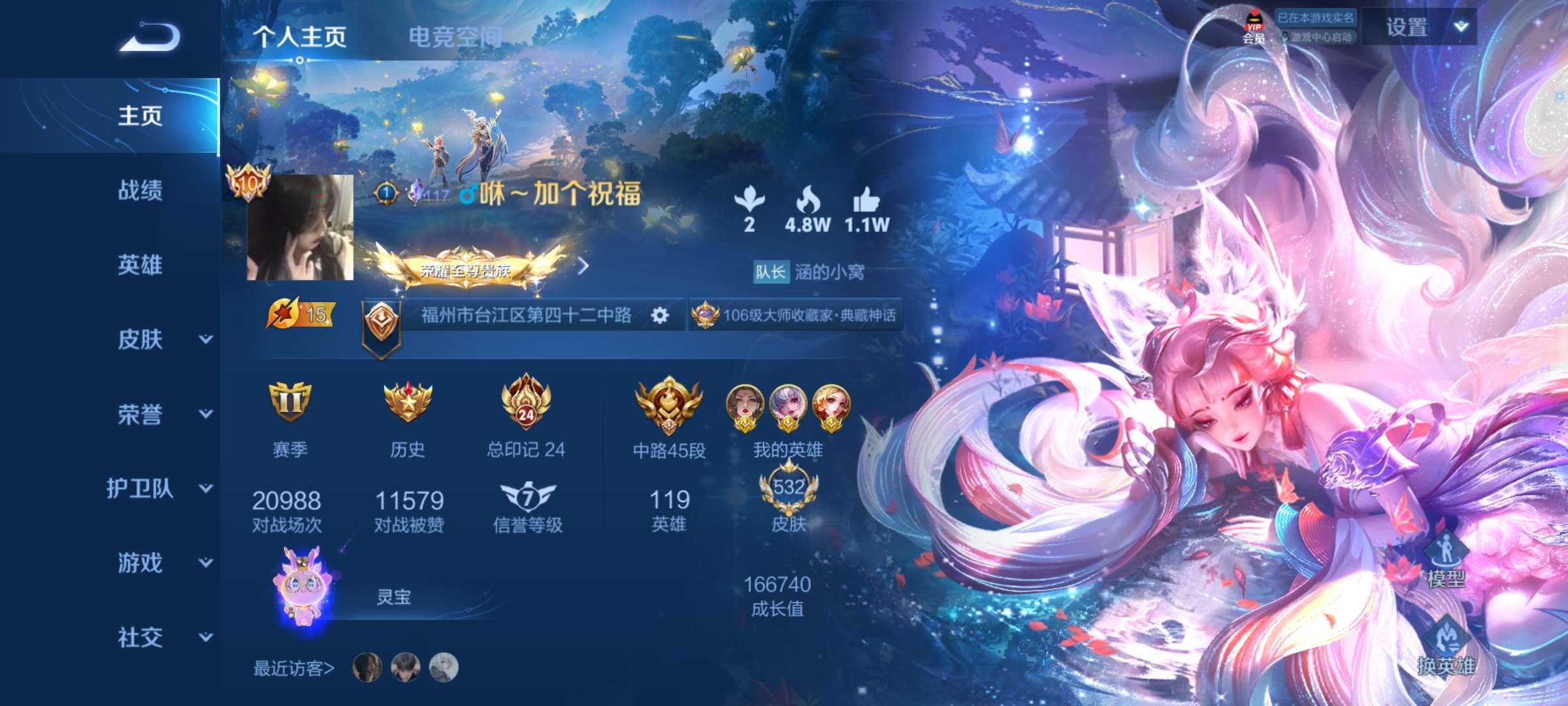 新创的战队有没有人来游戏攻略_手游下载  第1张