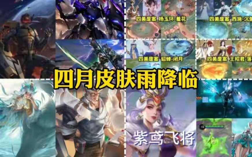 【资讯】8号商城突变,杨玉环限定登场,情人节限定有变,鲁班限定返游戏攻略_手游下载 第1张 【资讯】8号商城突变,杨玉环限定登场,情人节限定有变,鲁班限定返游戏攻略_手游下载 第1张