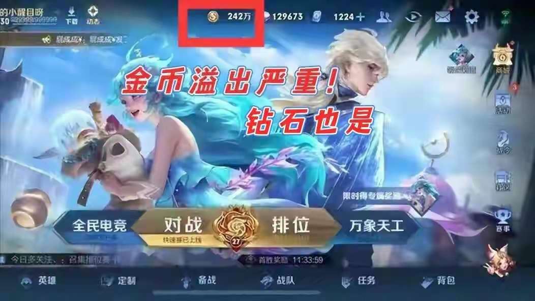 【资讯】钻石、金币溢出的注意了!玩家解锁消耗新方式,有CP的一定游戏攻略_手游下载 第1张 【资讯】钻石、金币溢出的注意了!玩家解锁消耗新方式,有CP的一定游戏攻略_手游下载 第1张