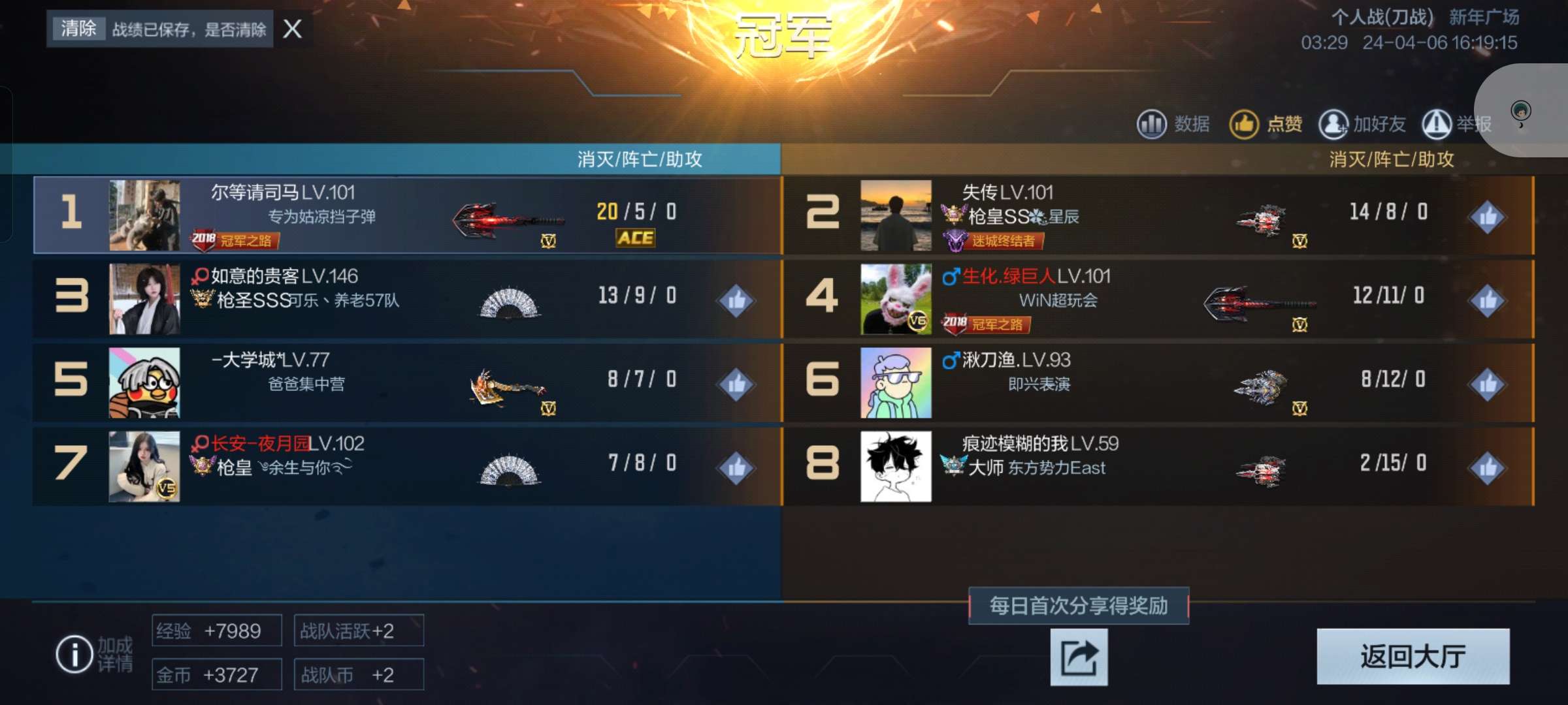 【闲聊】全是铲子游戏攻略_手游下载  第2张