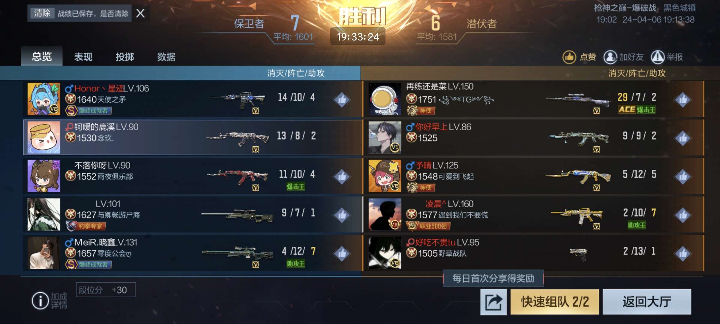 【闲聊】巅峰赛游戏攻略_手游下载  第2张