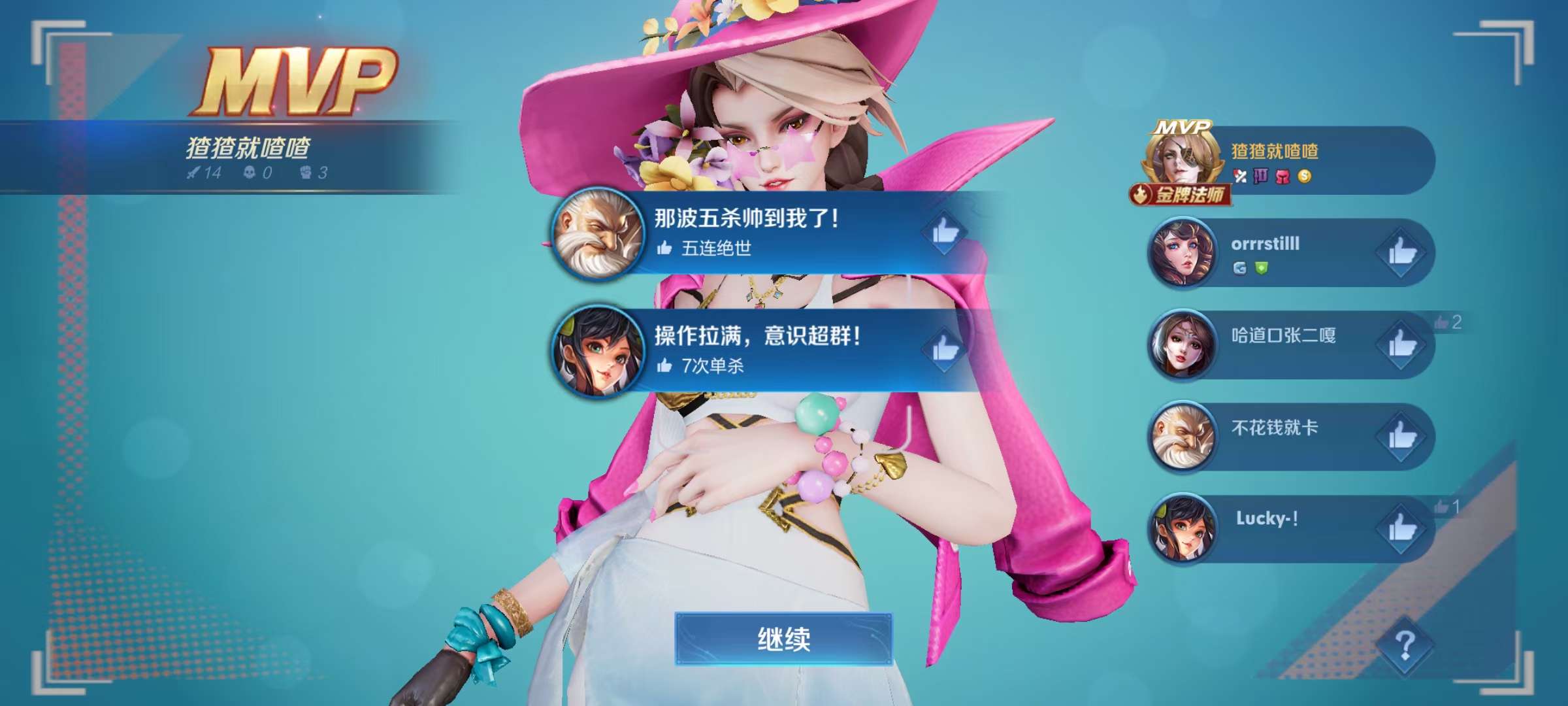 【交流】我躺的贼溜游戏攻略_手游下载  第1张