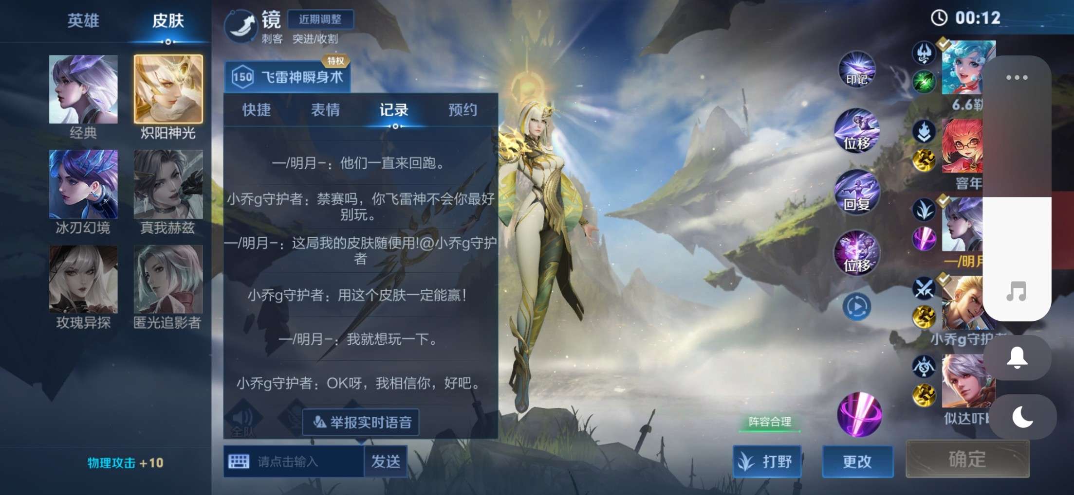 爱变脸的队友游戏攻略_手游下载  第2张