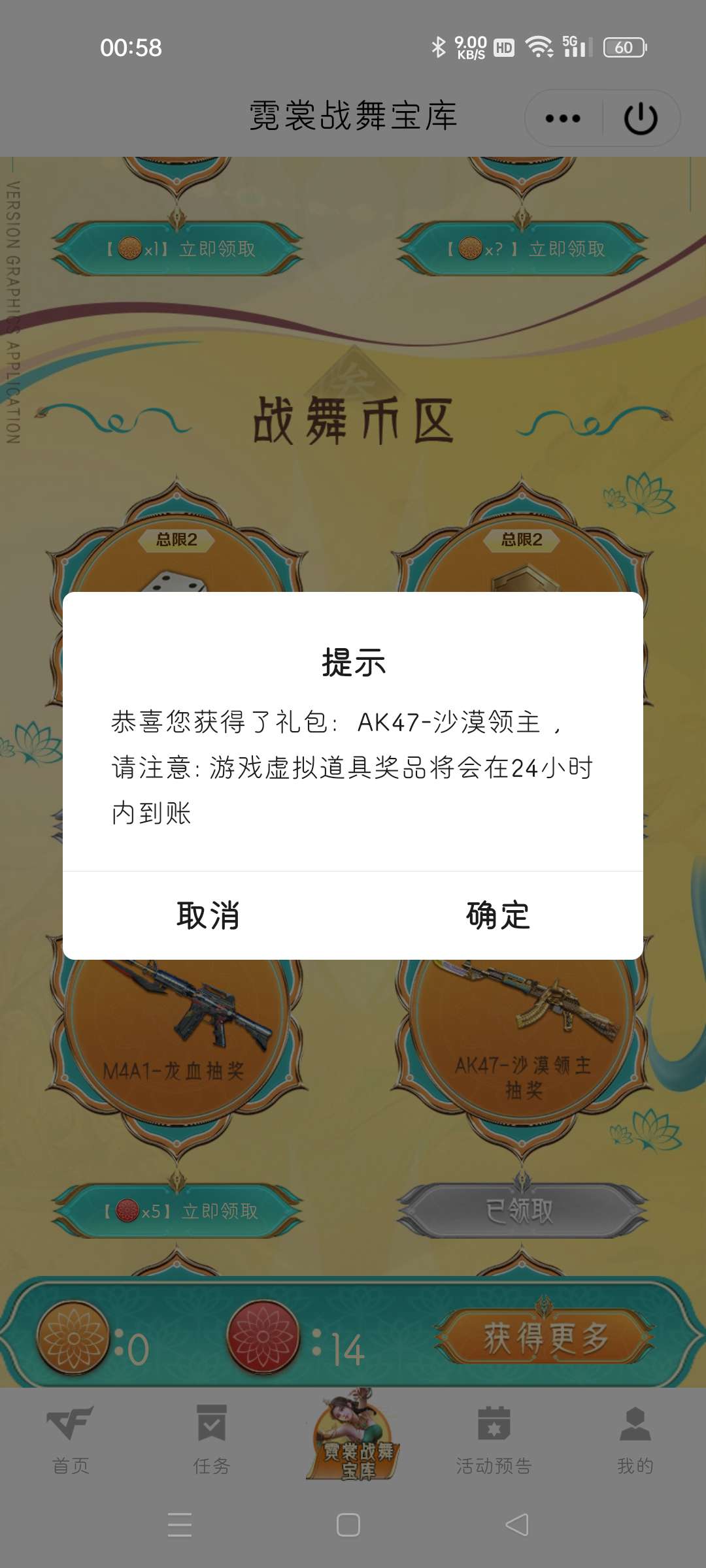狗屎运头一回游戏攻略_手游下载  第1张