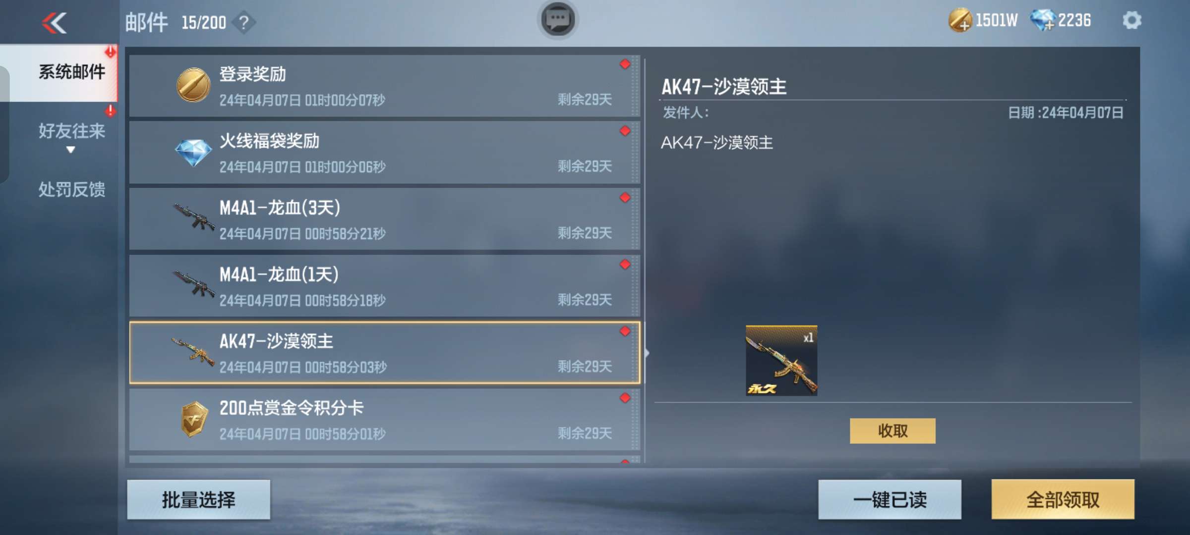狗屎运头一回游戏攻略_手游下载  第2张