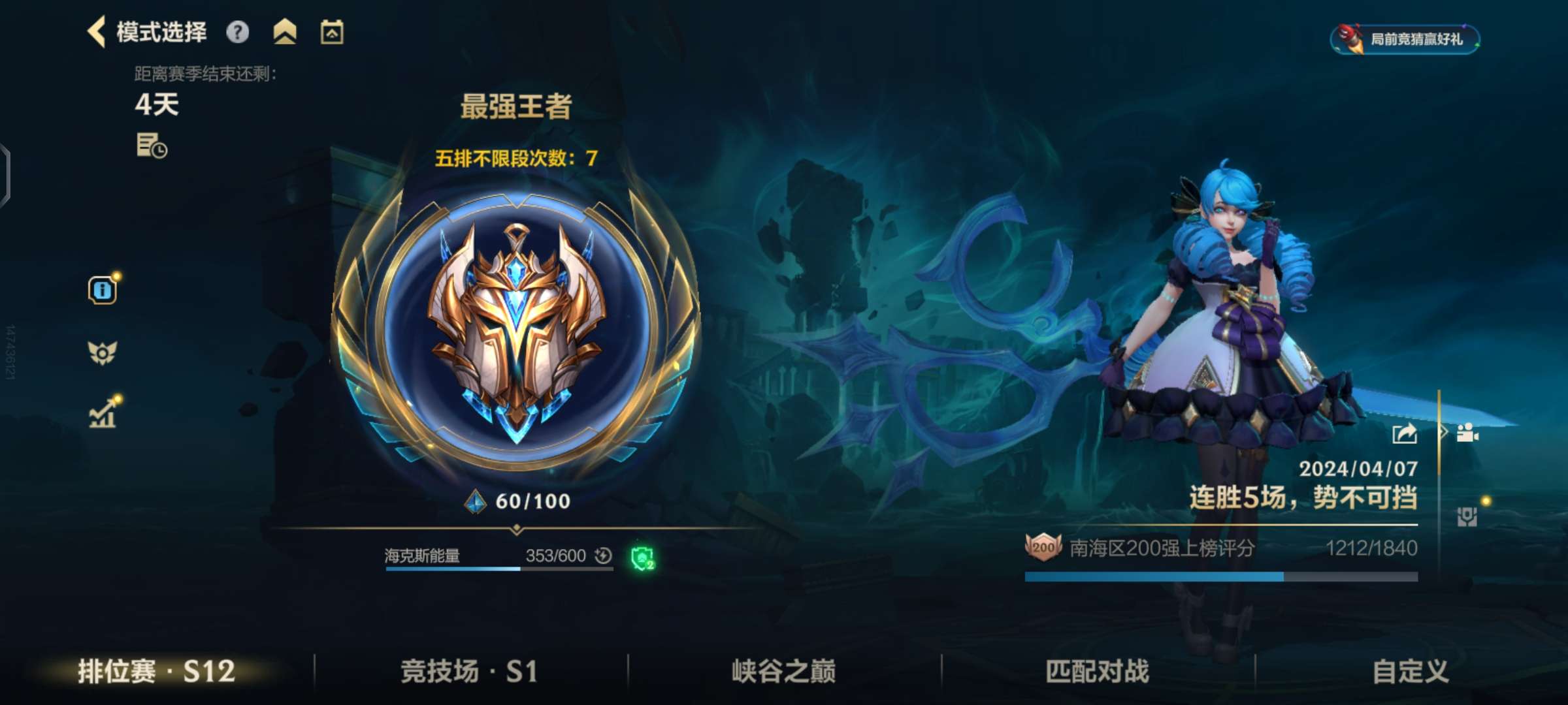 也是混上王者了游戏攻略_手游下载  第1张