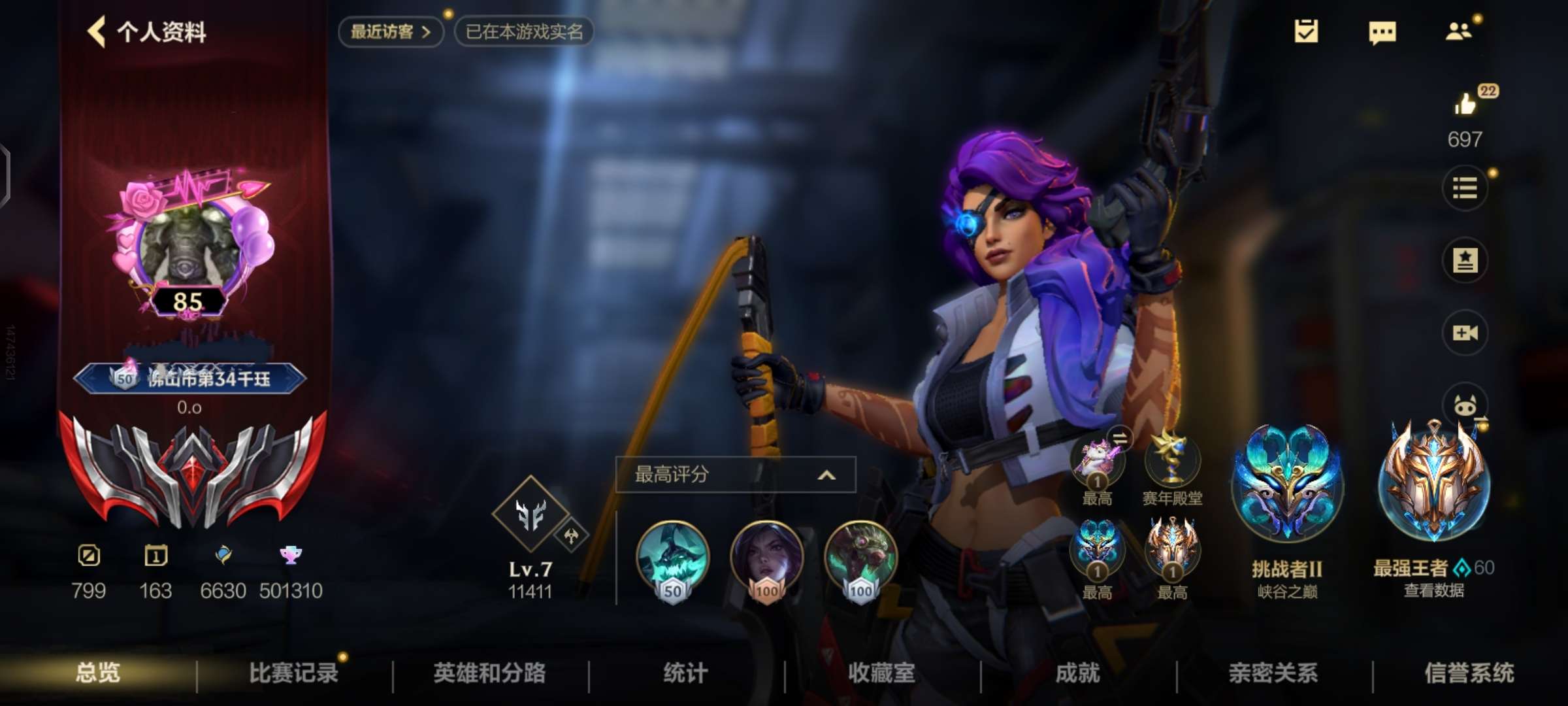 也是混上王者了游戏攻略_手游下载  第2张