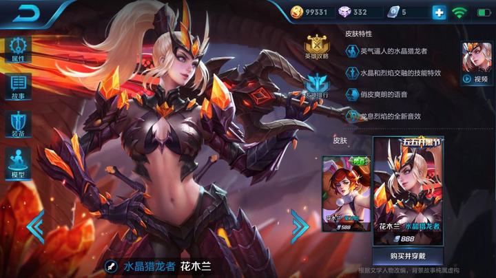 【王者美图】穿过人间隙流我们在夏之繁茂时再见.游戏攻略_手游下载  第4张