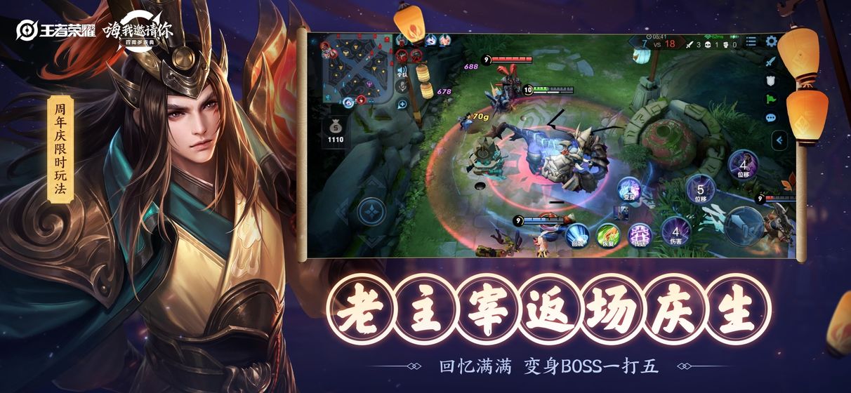 【王者美图】穿过人间隙流我们在夏之繁茂时再见.游戏攻略_手游下载  第2张