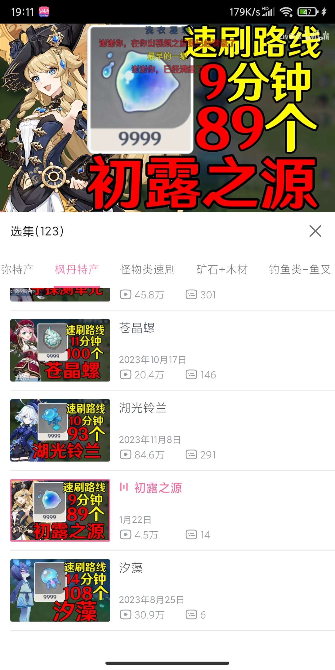 【交流】这种采集的东西多久刷新游戏攻略_手游下载  第1张