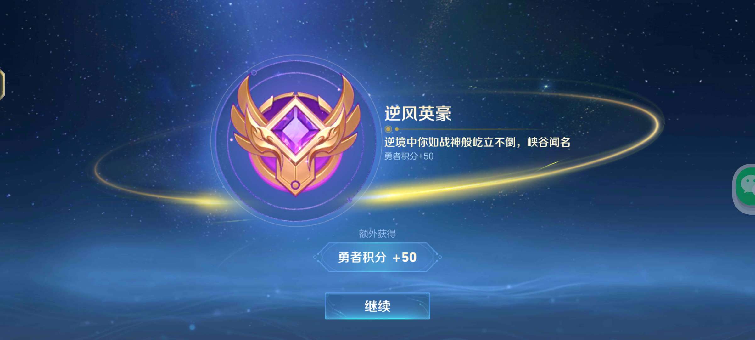 【交流】新赛季好难打啊游戏攻略_手游下载  第2张