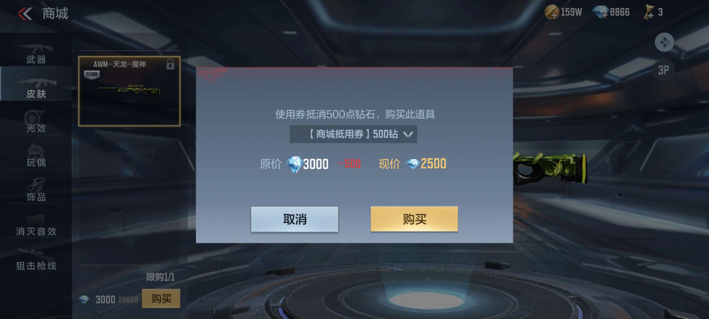 【闲聊】买不买？游戏攻略_手游下载  第1张