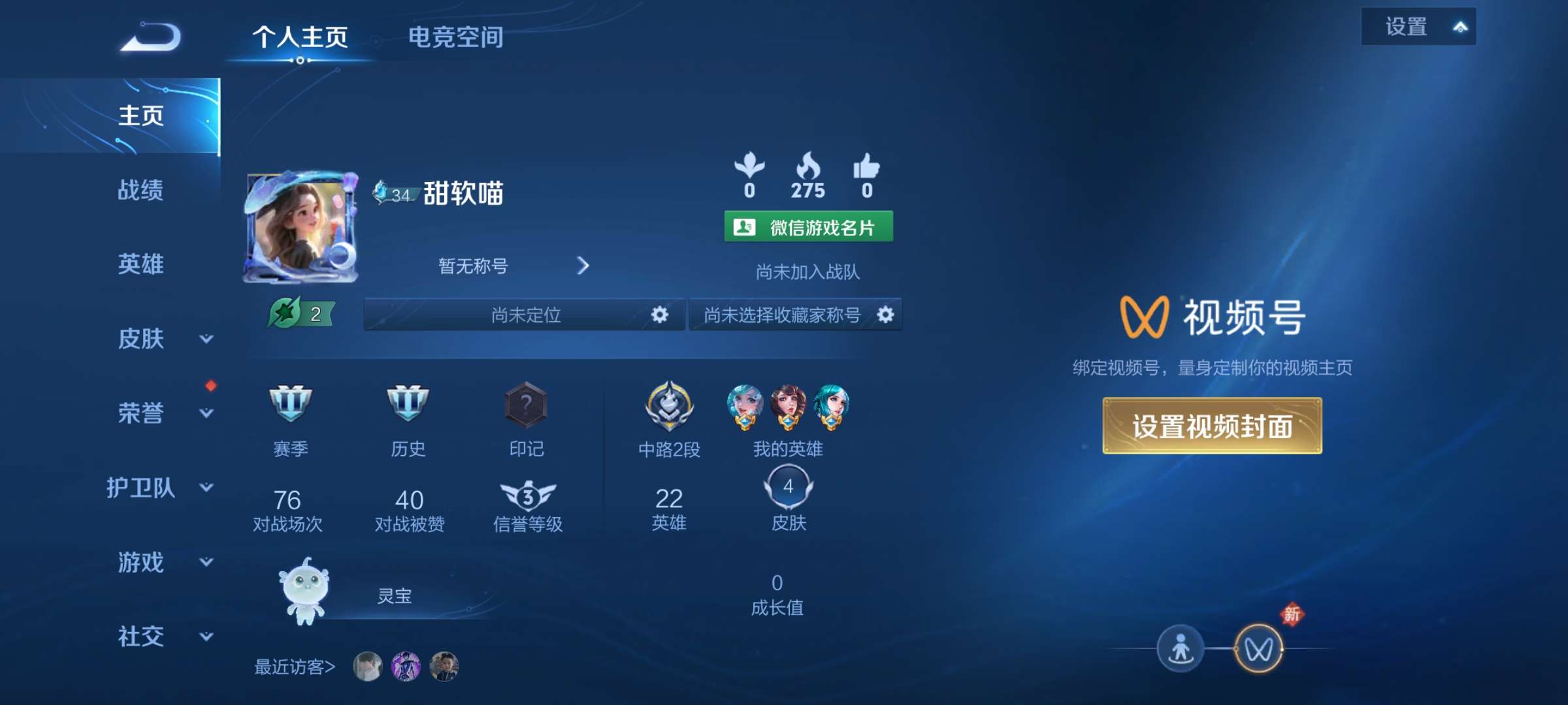 v区来一点人带带我呗游戏攻略_手游下载  第1张