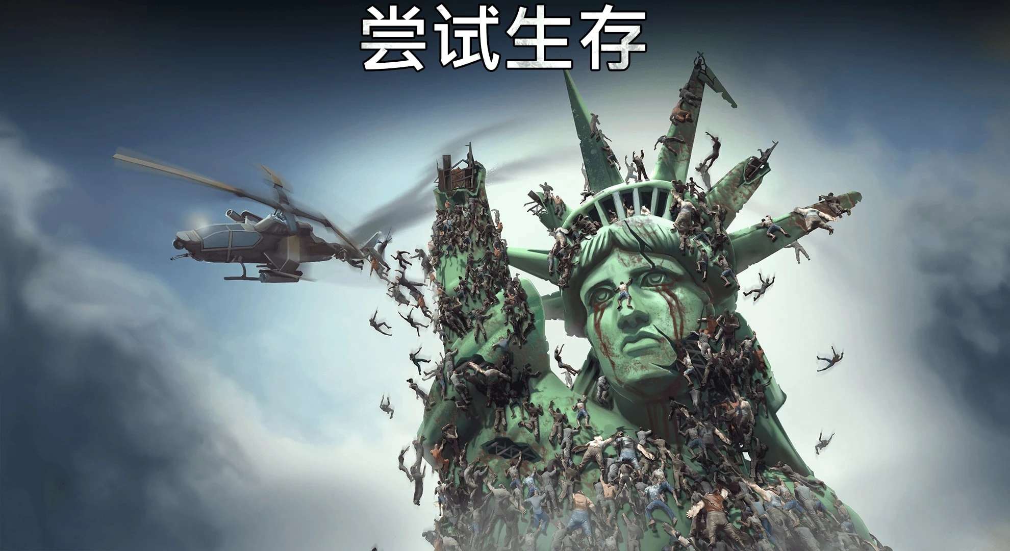 【手游推荐】让我们生存-僵尸启示 Ver 1.8.8游戏攻略_手游下载 第1张 【手游推荐】让我们生存-僵尸启示 Ver 1.8.8游戏攻略_手游下载 第1张