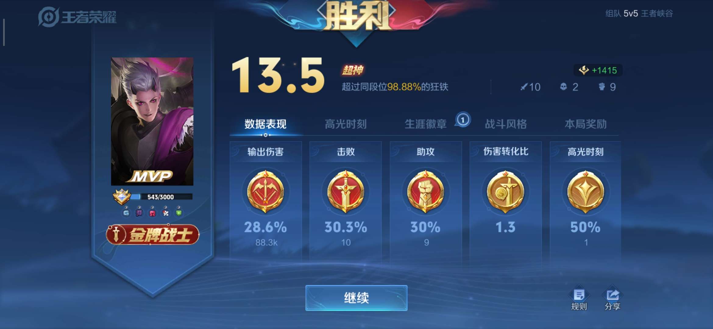 【交流】:星耀局匹配的队友不需要,换号上分舒服多了!游戏攻略_手游下载 第3张 【交流】:星耀局匹配的队友不需要,换号上分舒服多了!游戏攻略_手游下载 第3张