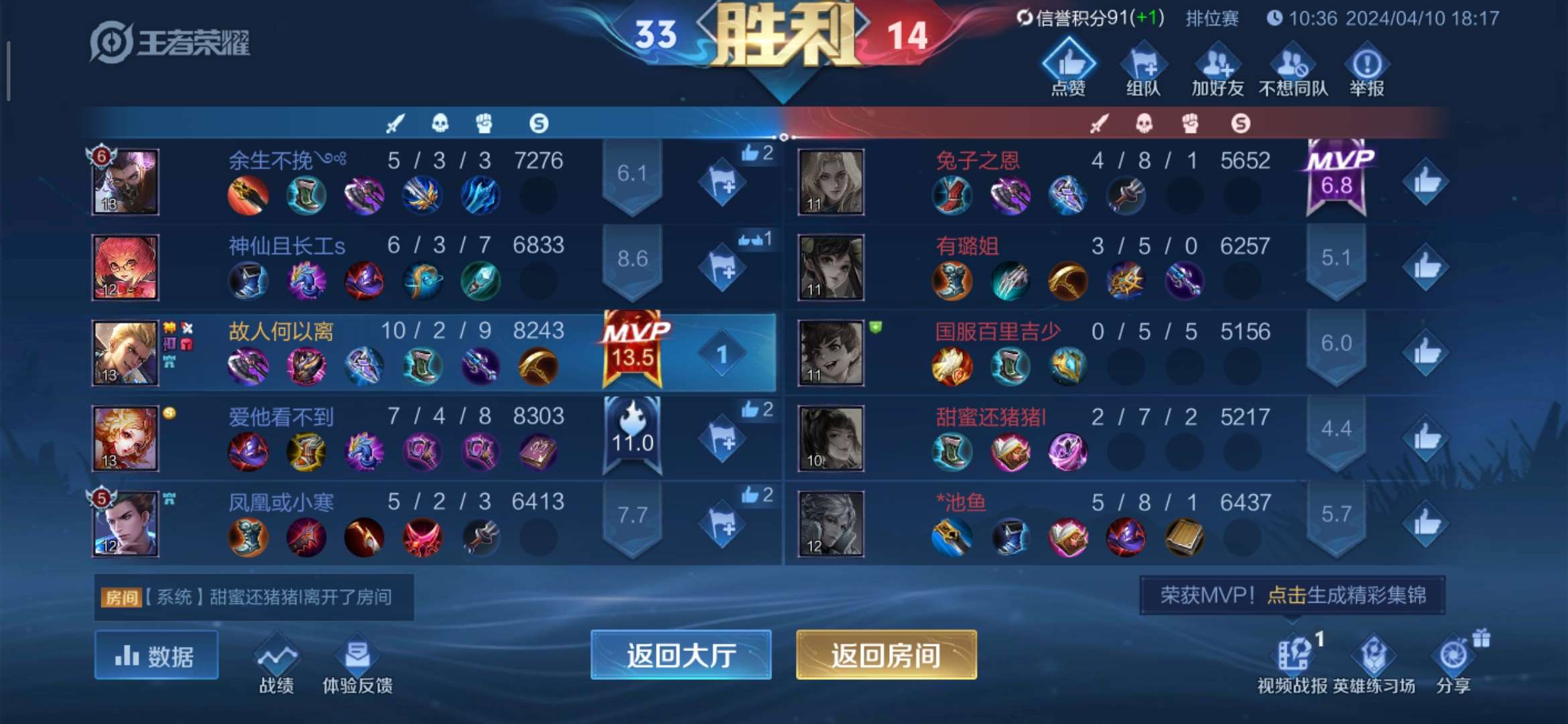 【交流】:星耀局匹配的队友不需要,换号上分舒服多了!游戏攻略_手游下载 第4张 【交流】:星耀局匹配的队友不需要,换号上分舒服多了!游戏攻略_手游下载 第4张