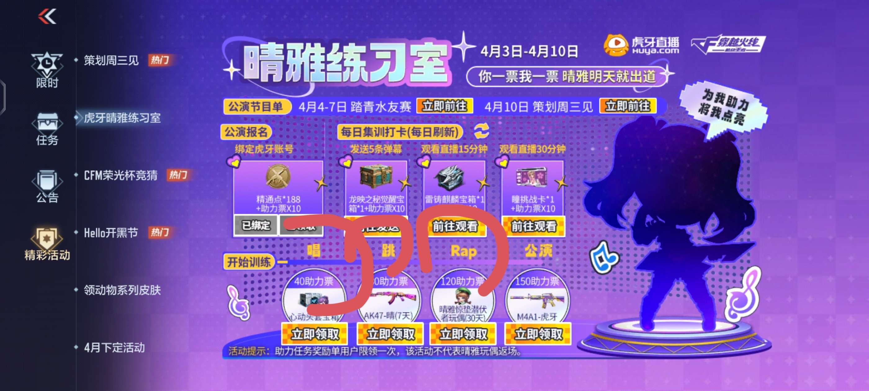 【闲聊】官方活动游戏攻略_手游下载  第1张