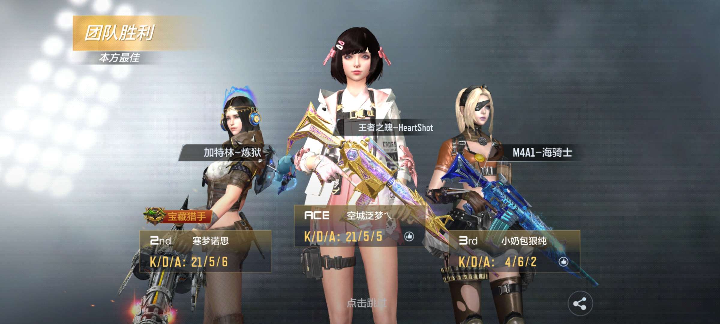 这天美现在终于不装了游戏攻略_手游下载  第3张