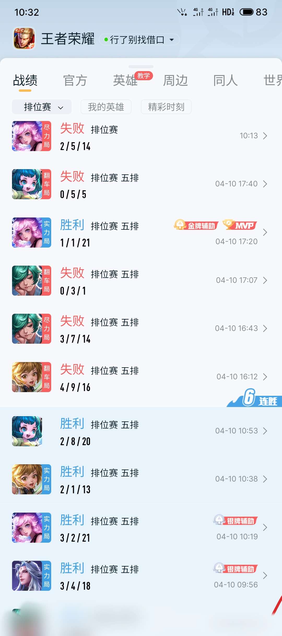 所以没有人带得动我吗游戏攻略_手游下载  第1张