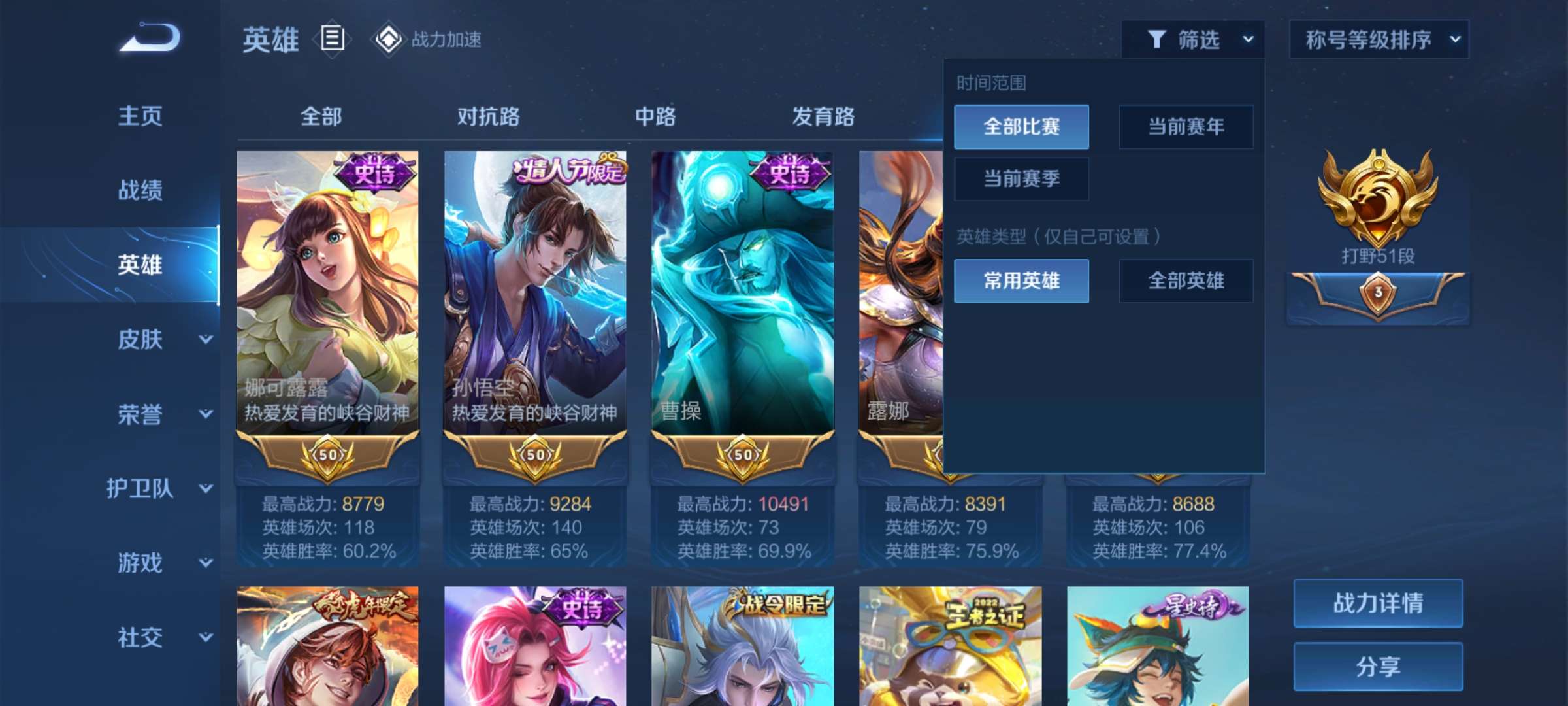 ［交流］q区滴搭子，目前星耀五，速上王者游戏攻略_手游下载  第2张