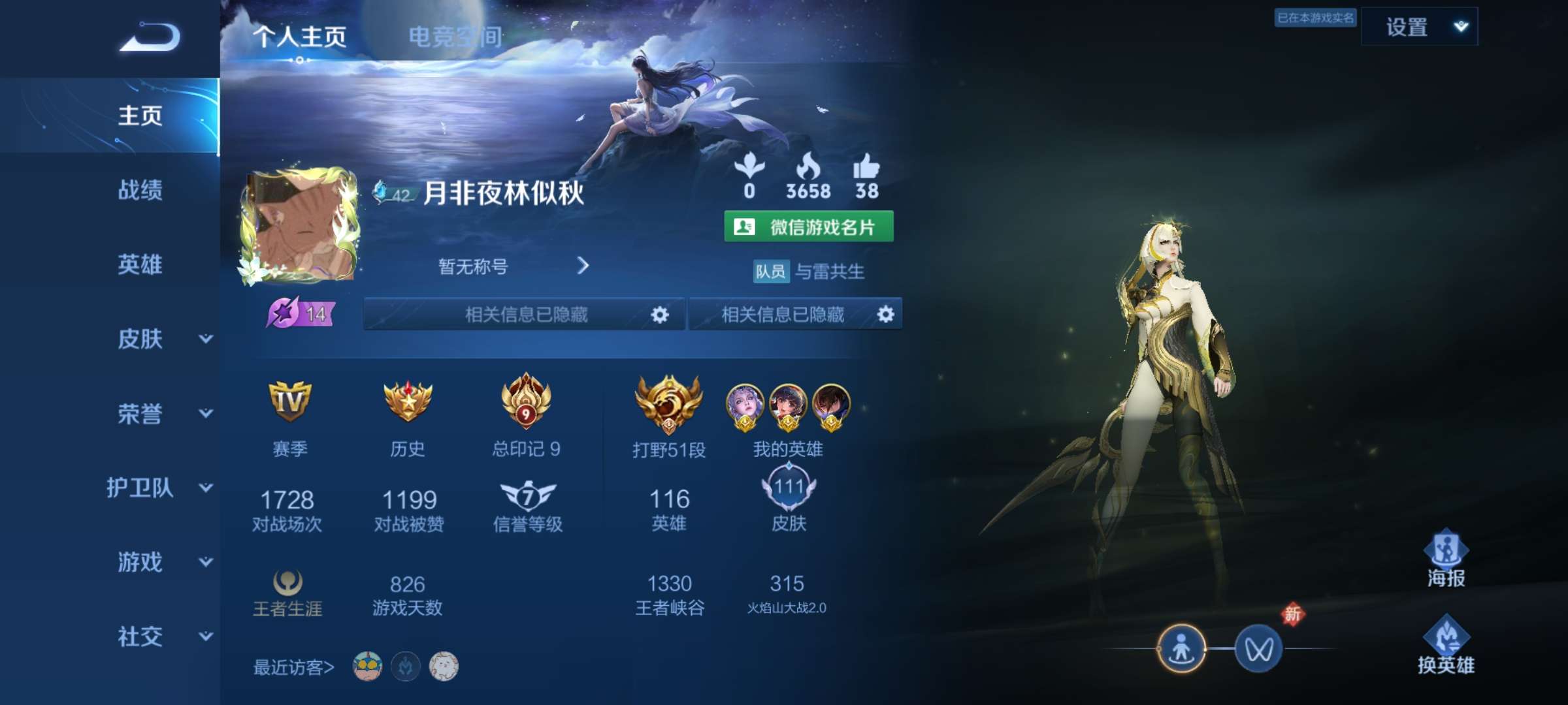 ［交流］q区滴搭子，目前星耀五，速上王者游戏攻略_手游下载  第1张