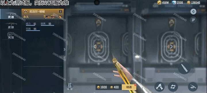 【资讯】体验服新武器,Glock-蜻蜓和尼泊尔-蜻 转载游戏攻略_手游下载 第8张 【资讯】体验服新武器,Glock-蜻蜓和尼泊尔-蜻 转载游戏攻略_手游下载 第8张