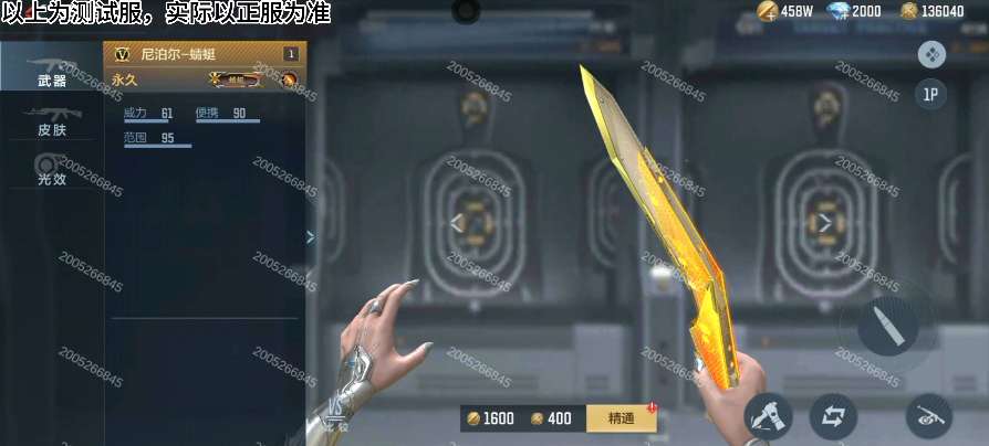 【资讯】体验服新武器,Glock-蜻蜓和尼泊尔-蜻 转载游戏攻略_手游下载 第7张 【资讯】体验服新武器,Glock-蜻蜓和尼泊尔-蜻 转载游戏攻略_手游下载 第7张
