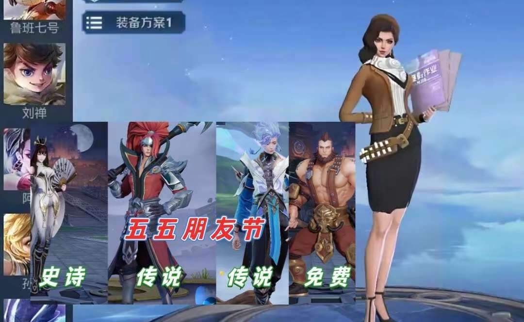 【资讯】5月皮肤雨,地图四季皮肤首爆,程咬金双喜临门,伽罗、吕布游戏攻略_手游下载 第3张 【资讯】5月皮肤雨,地图四季皮肤首爆,程咬金双喜临门,伽罗、吕布游戏攻略_手游下载 第3张