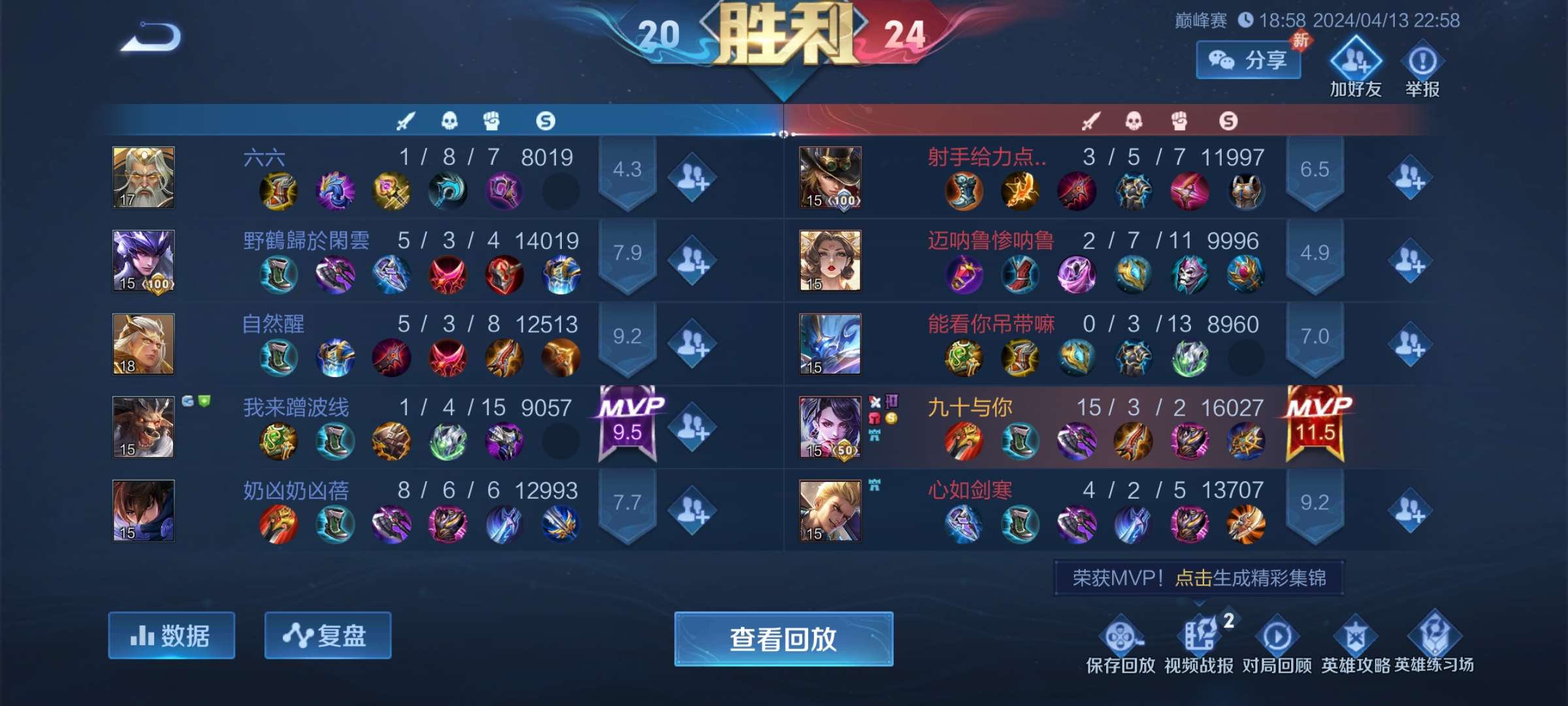 【交流】有没有打表现分的游戏攻略_手游下载  第4张