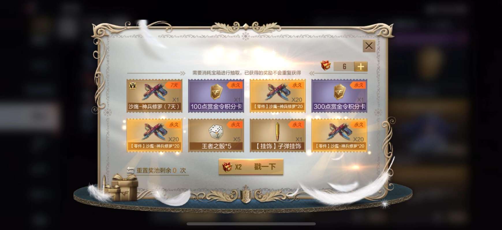 【图片】全新英雄级武器 沙鹰游戏攻略_手游下载 第3张 【图片】全新英雄级武器 沙鹰游戏攻略_手游下载 第3张