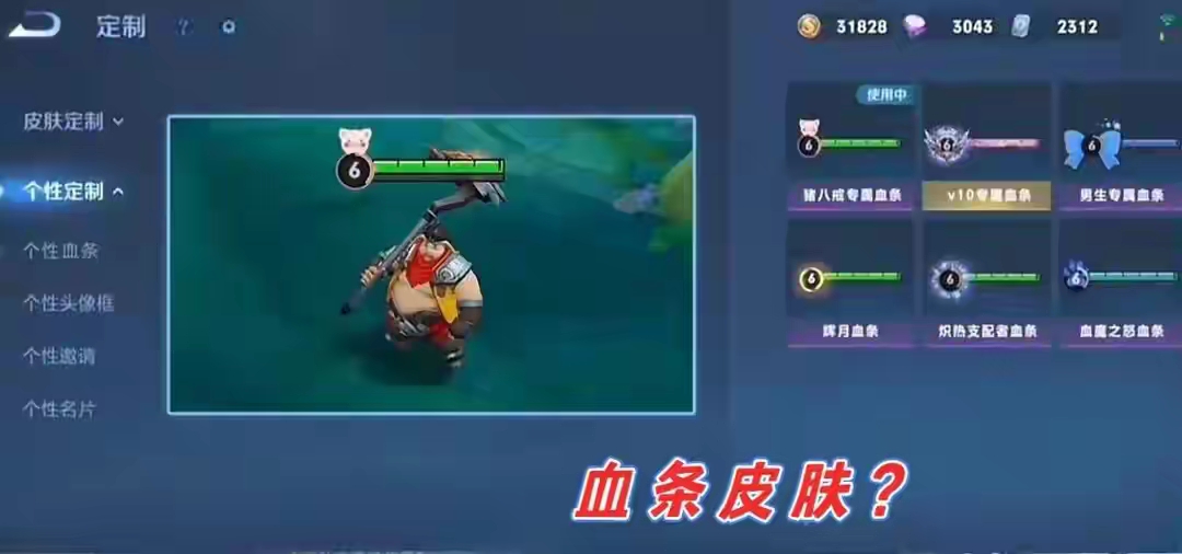 【资讯】血条皮肤曝光,获取方式引热议,皮肤进阶价格公布,公孙离笑游戏攻略_手游下载 第1张 【资讯】血条皮肤曝光,获取方式引热议,皮肤进阶价格公布,公孙离笑游戏攻略_手游下载 第1张